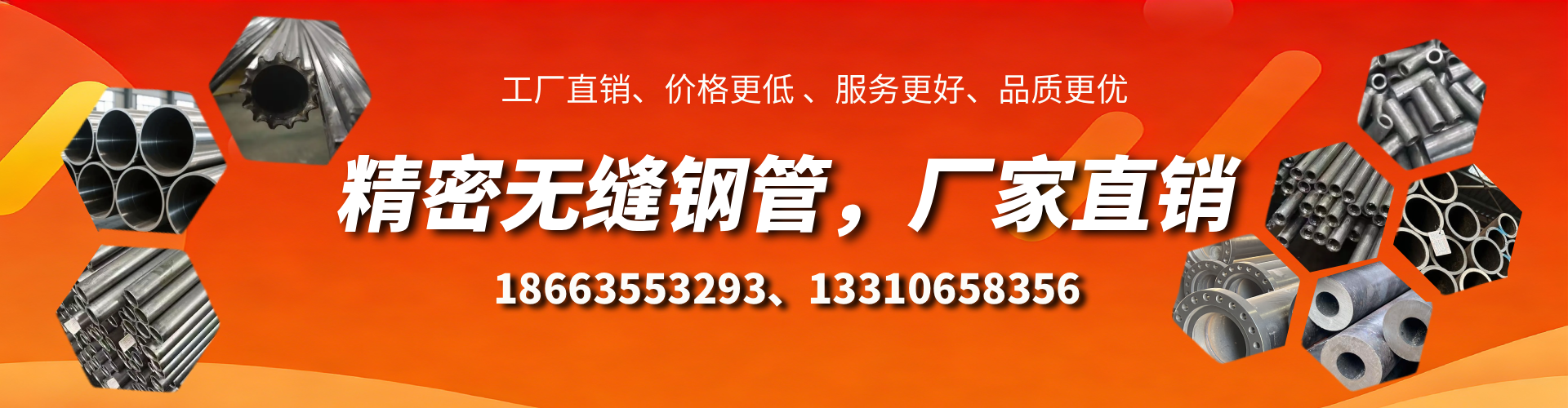 厦门精密无缝钢管厂家